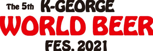 K-GEORGE WORLD BEERFES.2021  吉祥寺ワールドビアフェス