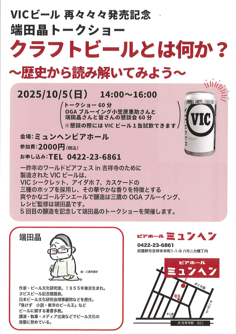 コンテストヒール 北沢小西＠クラフトビール＆サイダー酒屋 (@kitazawakonishi